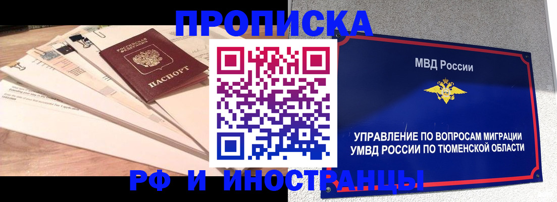 временная регистрация поиск в Кремёнках