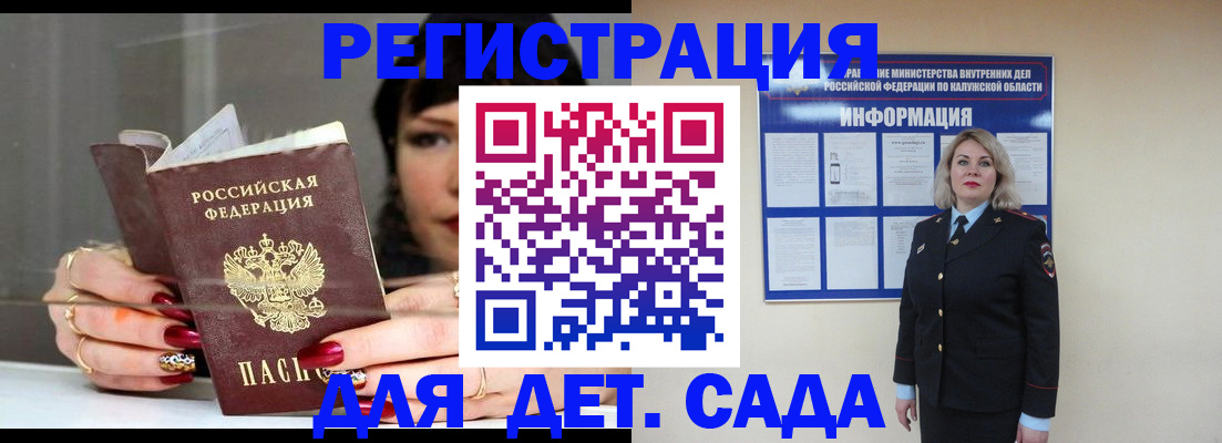 временная регистрация для школы в Кремёнках