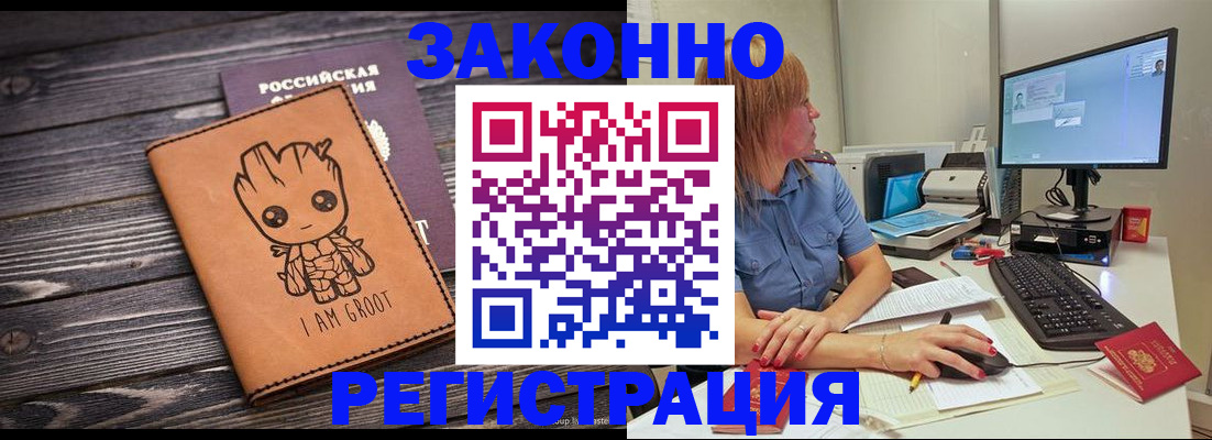 прописка в Кремёнках