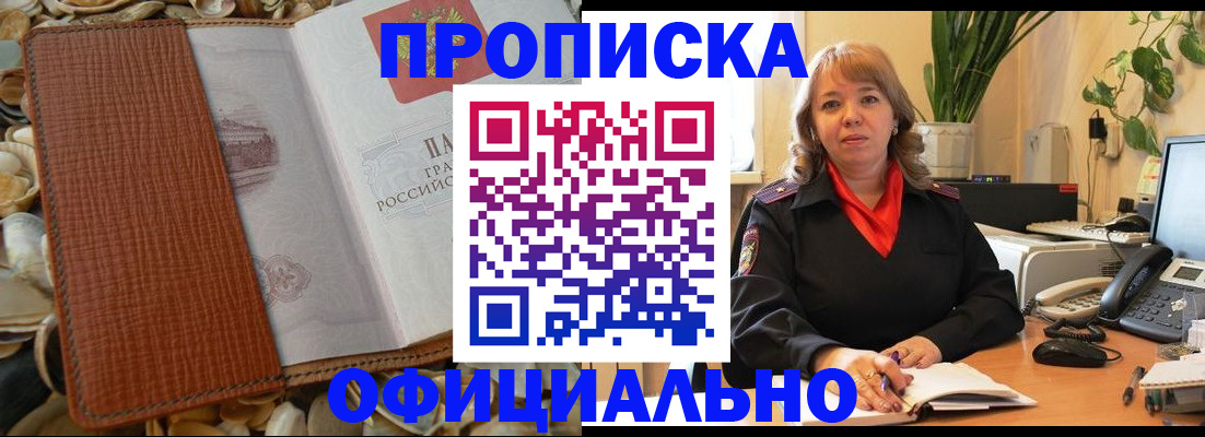 временная регистрация поиск в Кремёнках