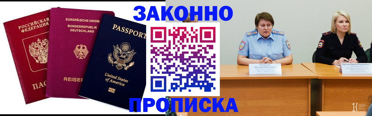 прописка регистрация в Кремёнках
