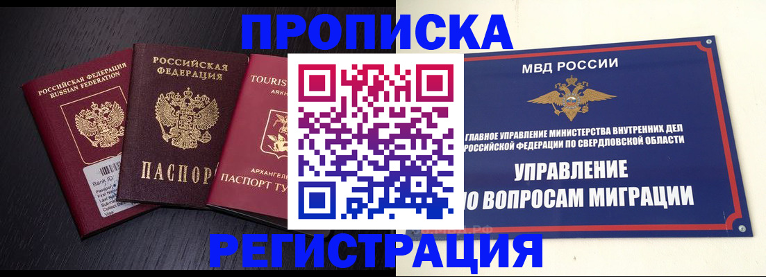 временная регистрация недорого в Кремёнках